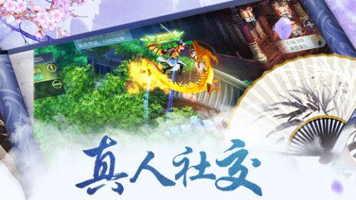 龙地逃生